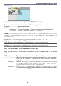 Страница 88