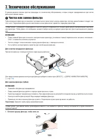 Страница 138