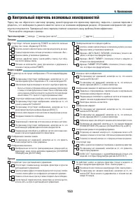 Страница 166