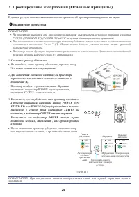 Страница 34