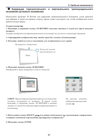 Страница 51