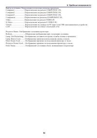Страница 62