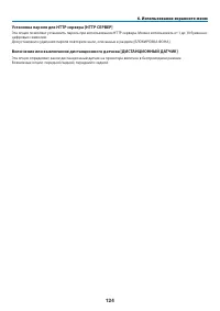 Страница 137