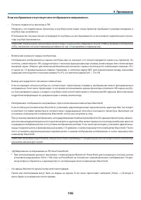 Страница 159