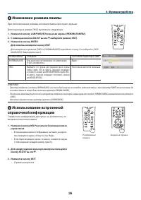 Страница 49