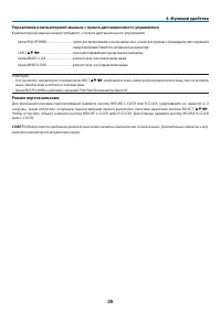 Страница 52