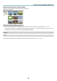 Страница 92
