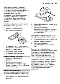 Страница 13