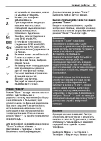 Страница 17