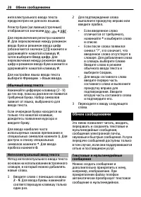 Страница 20