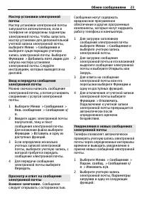 Страница 23