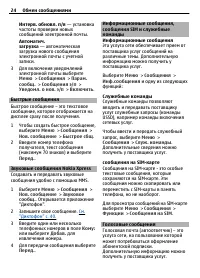 Страница 24