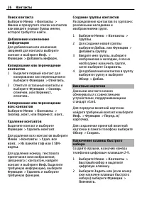 Страница 26
