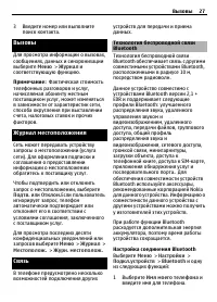 Страница 27