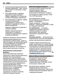 Страница 28