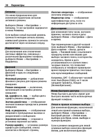 Страница 30