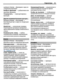 Страница 31