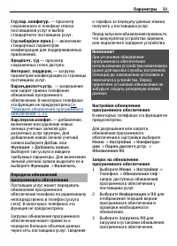 Страница 33