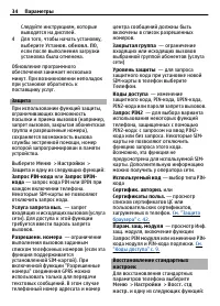 Страница 34