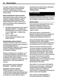 Страница 36