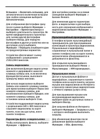 Страница 37