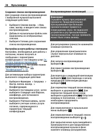 Страница 38