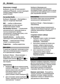 Страница 40
