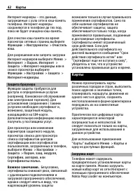 Страница 42