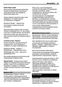 Страница 43