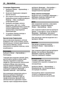 Страница 44