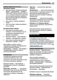 Страница 45