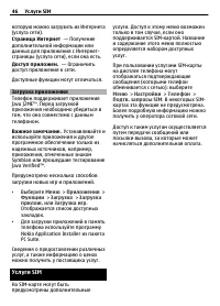 Страница 46