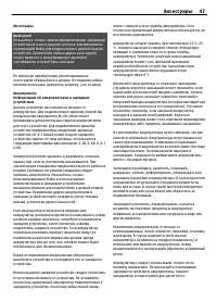 Страница 47