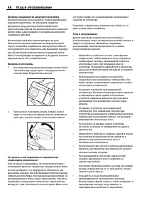Страница 48