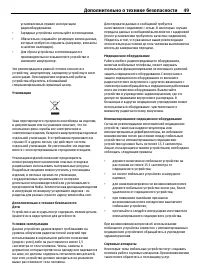 Страница 49