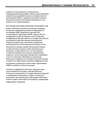 Страница 51