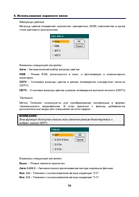 Страница 81