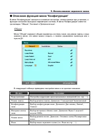 Страница 86