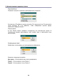 Страница 87