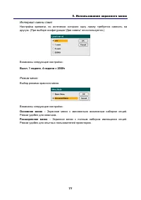 Страница 88