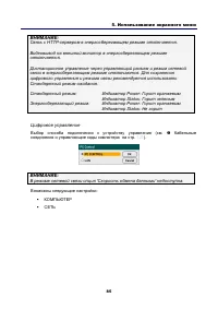 Страница 96