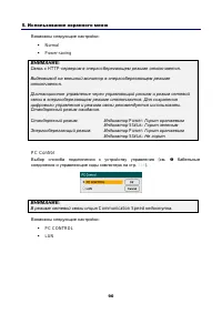 Страница 101