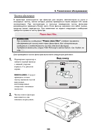 Страница 114