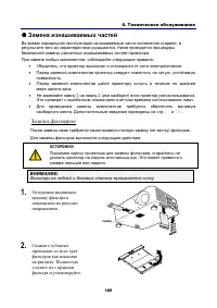 Страница 116