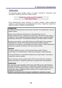 Страница 118