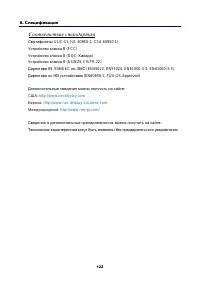 Страница 133