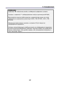 Страница 138
