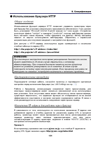 Страница 142