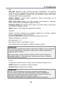 Страница 144