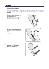 Страница 25
